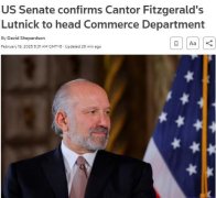 美国参议院确认霍华德·卢特尼克出任商务部